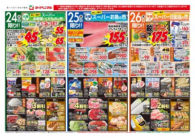 6/24号 オモテ