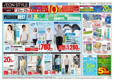 5/23号 ファッションフェス:表面