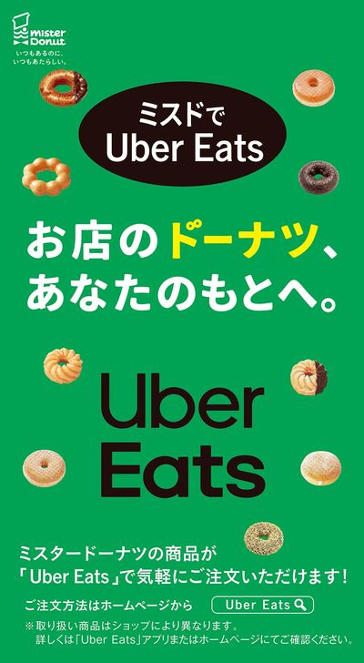 Uber Eats