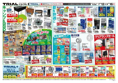 南アルプス店_裏