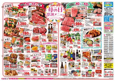 5月10日週末:おもて