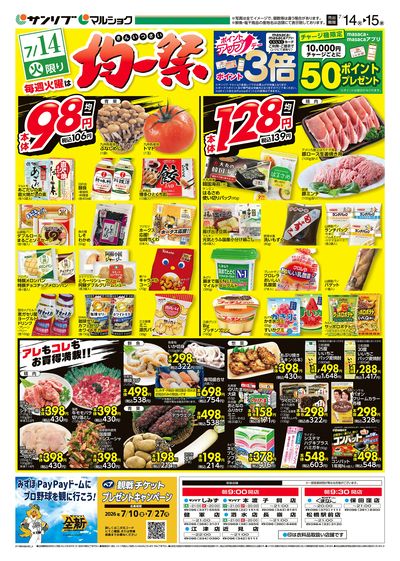 均一祭_表