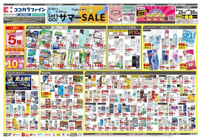0425_東海2オモテ