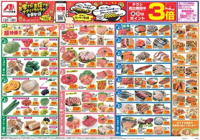 9月2日開始チラシ:表