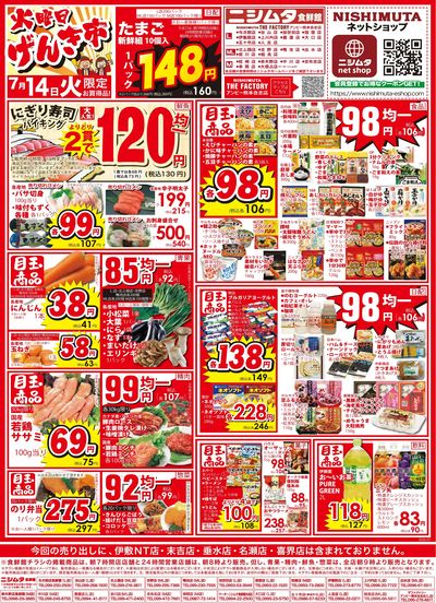 げんき市1デイ