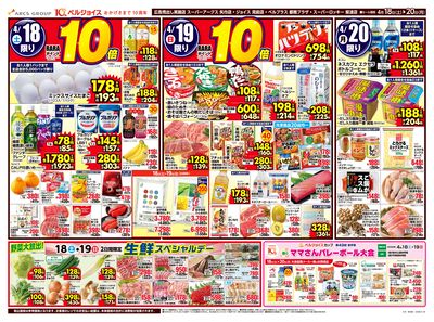 中華フェア