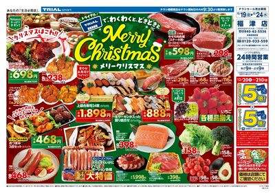 TRIAL smart 福津店_表