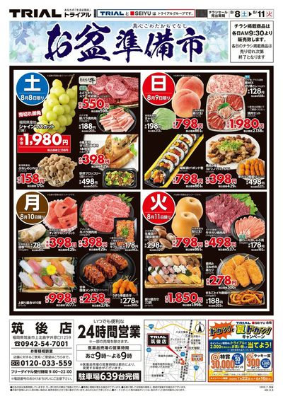 筑後店_表