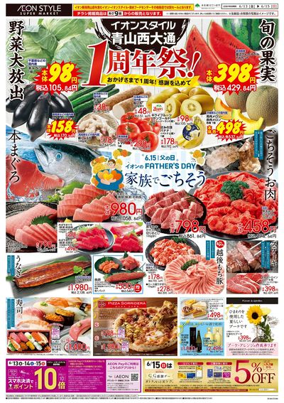 6/13号 開店1周年祭!:表面