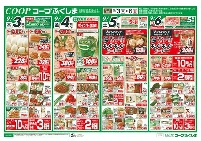 北海道フェア オモテ