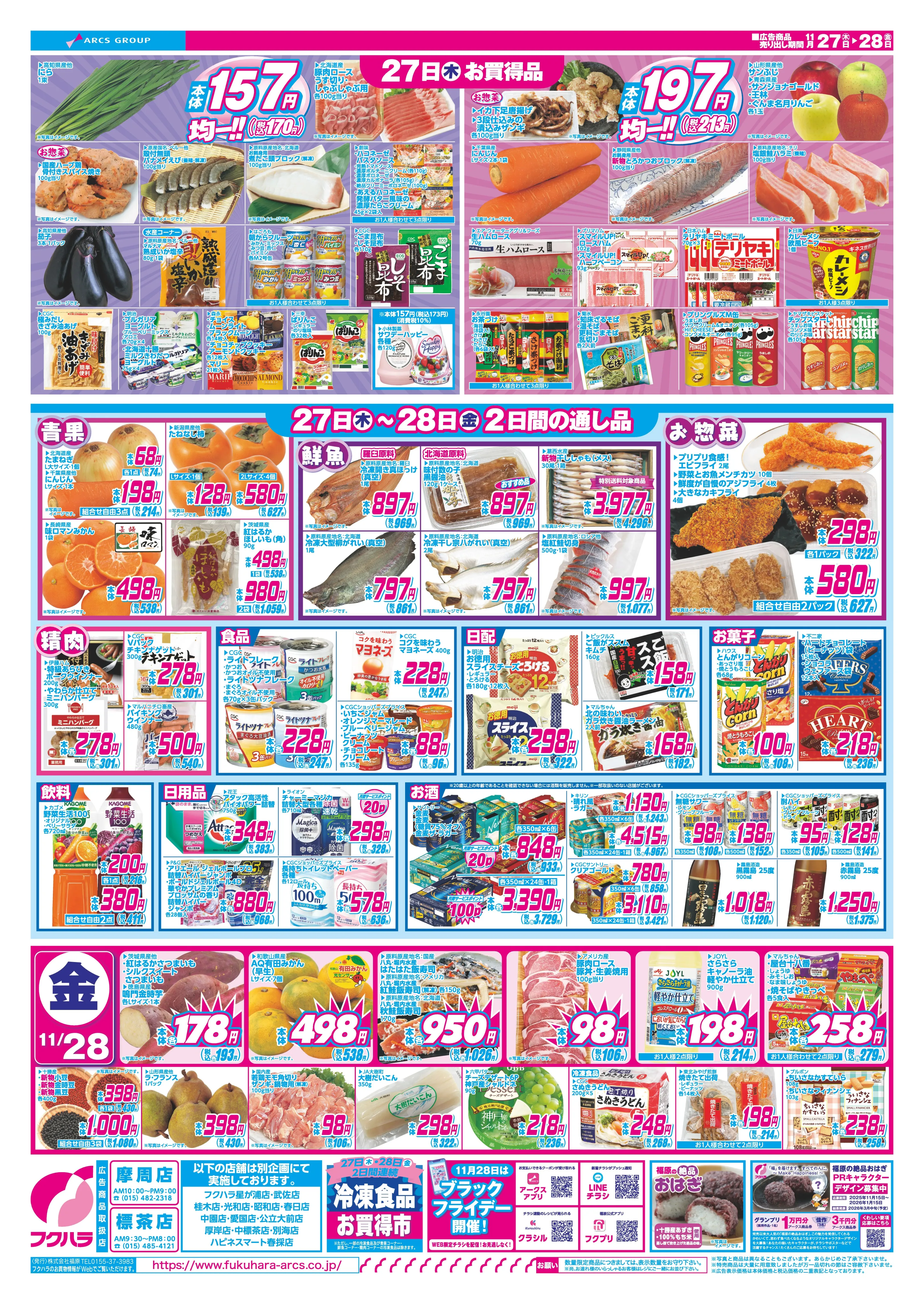 値段提示お願いします　　バラ売り LINEチラシ│LINEでお得なチラシ情報を簡単にチェック