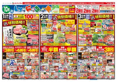 10/1号 オモテ