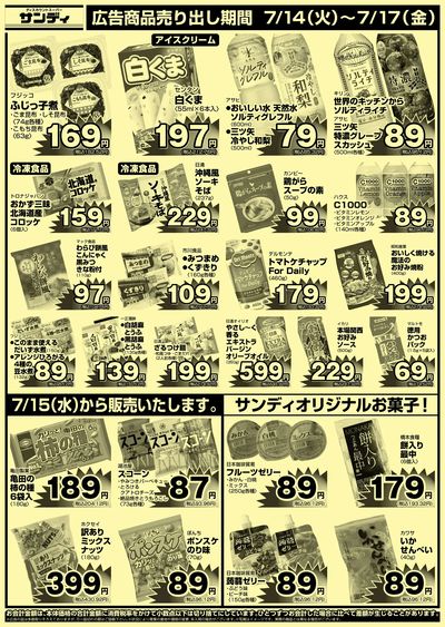7/14号