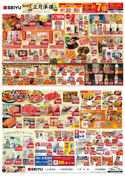 LINEチラシ│LINEでお得なチラシ情報を簡単にチェック