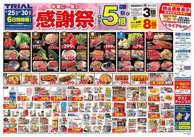 寝屋川大成店_表