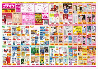 260130_下中山店-表