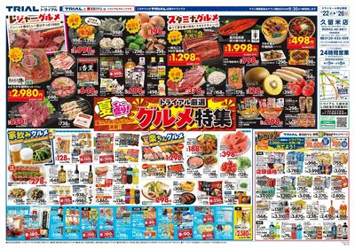久留米店_表
