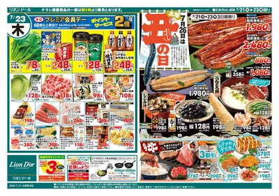7/21号日替り3日間