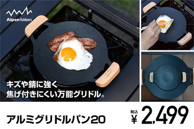 【キズや錆に強く 焦げ付きにくい万能グリドル】