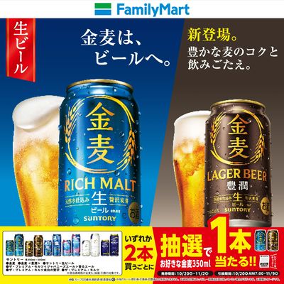 【新登場!】抽選で1本当たる!