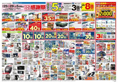 TRIAL smart 新発寒店_裏