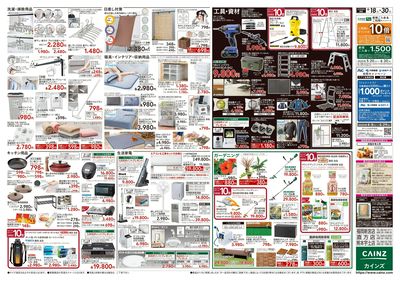 POWER SALE 裏