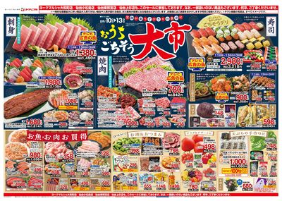 8/10号 オモテ