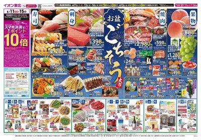 お盆大市 オモテ