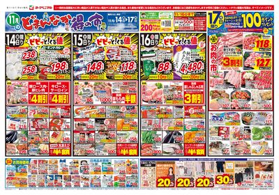 11/14号 オモテ