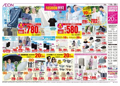 6/19号 ファッションフェス