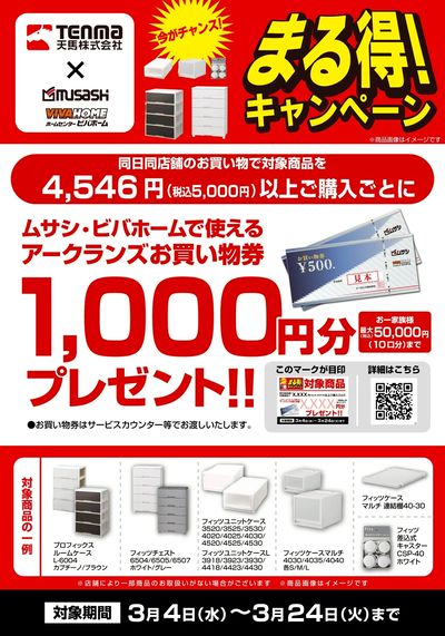 LINEチラシ│LINEでお得なチラシ情報を簡単にチェック