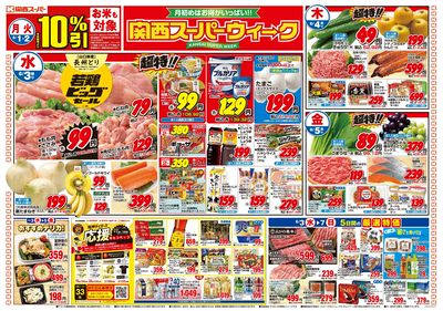 6/1~6/7おもて