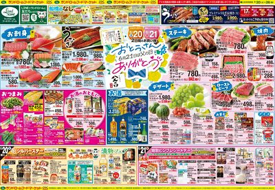 6/20号 表