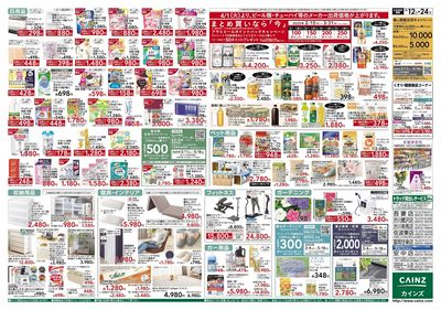 創業祭第2弾 裏
