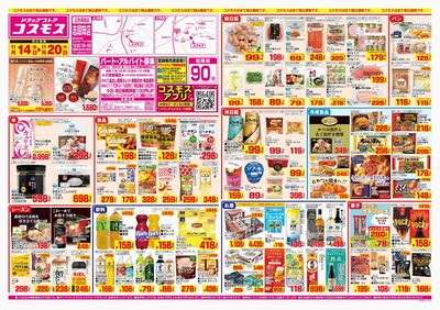 251114_志段味店-表