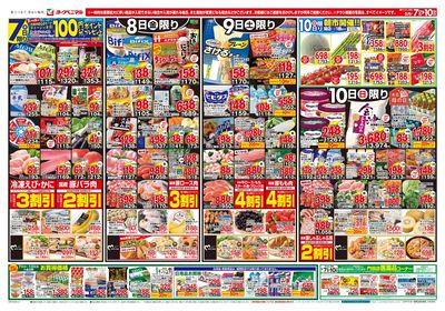 5/7号 オモテ