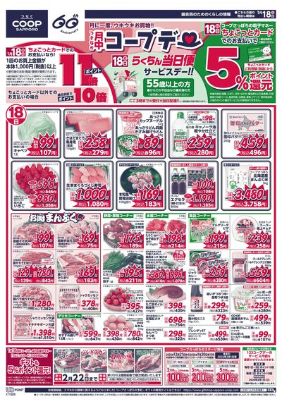 1/18号 オモテ