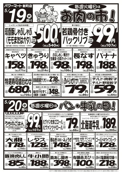 5/19号