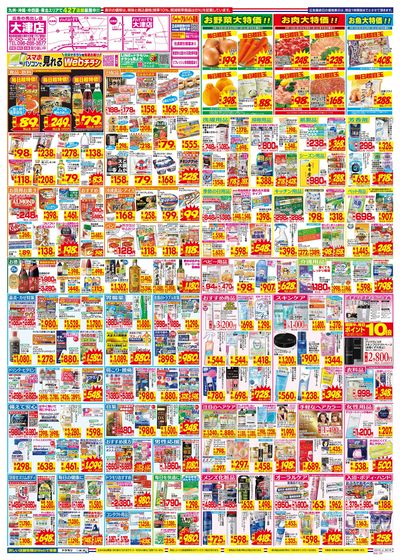 3/15~3/21チラシ ウラ