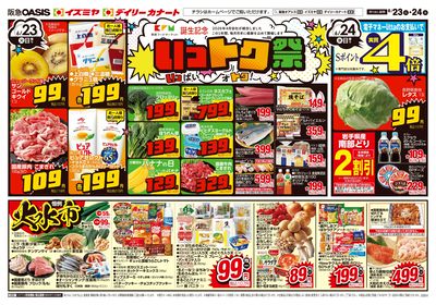 6月23日号オモテ