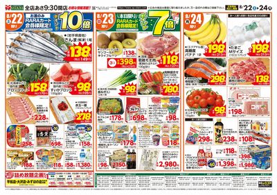 お得な日替わり3日間