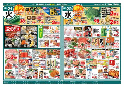 4/21号日替り3日間