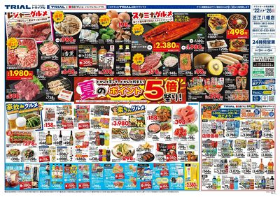 近江八幡店_表