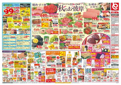 9/22号