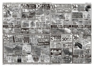 7/25(土)毎週恒例土曜朝市開催中!!