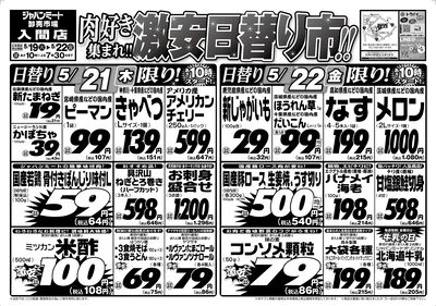 5/19号