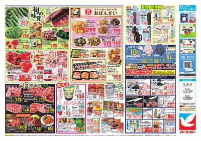 月中の市