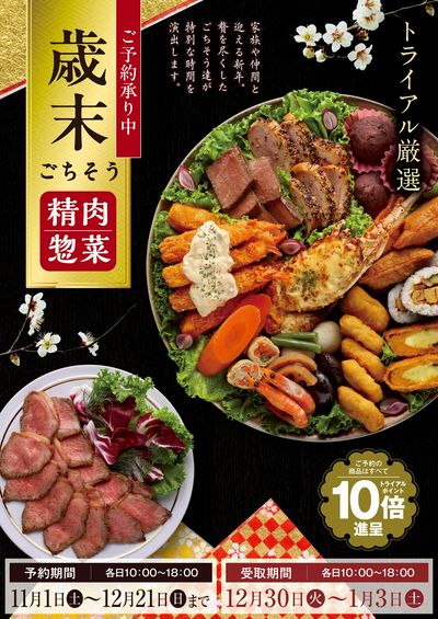 日向日知屋店_表