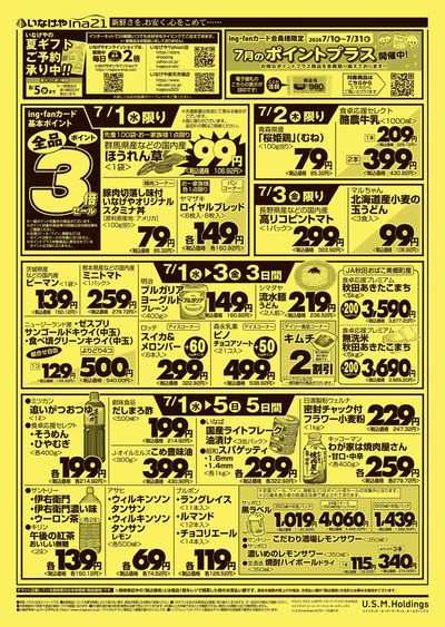 260701_117_ina21町田成瀬台店