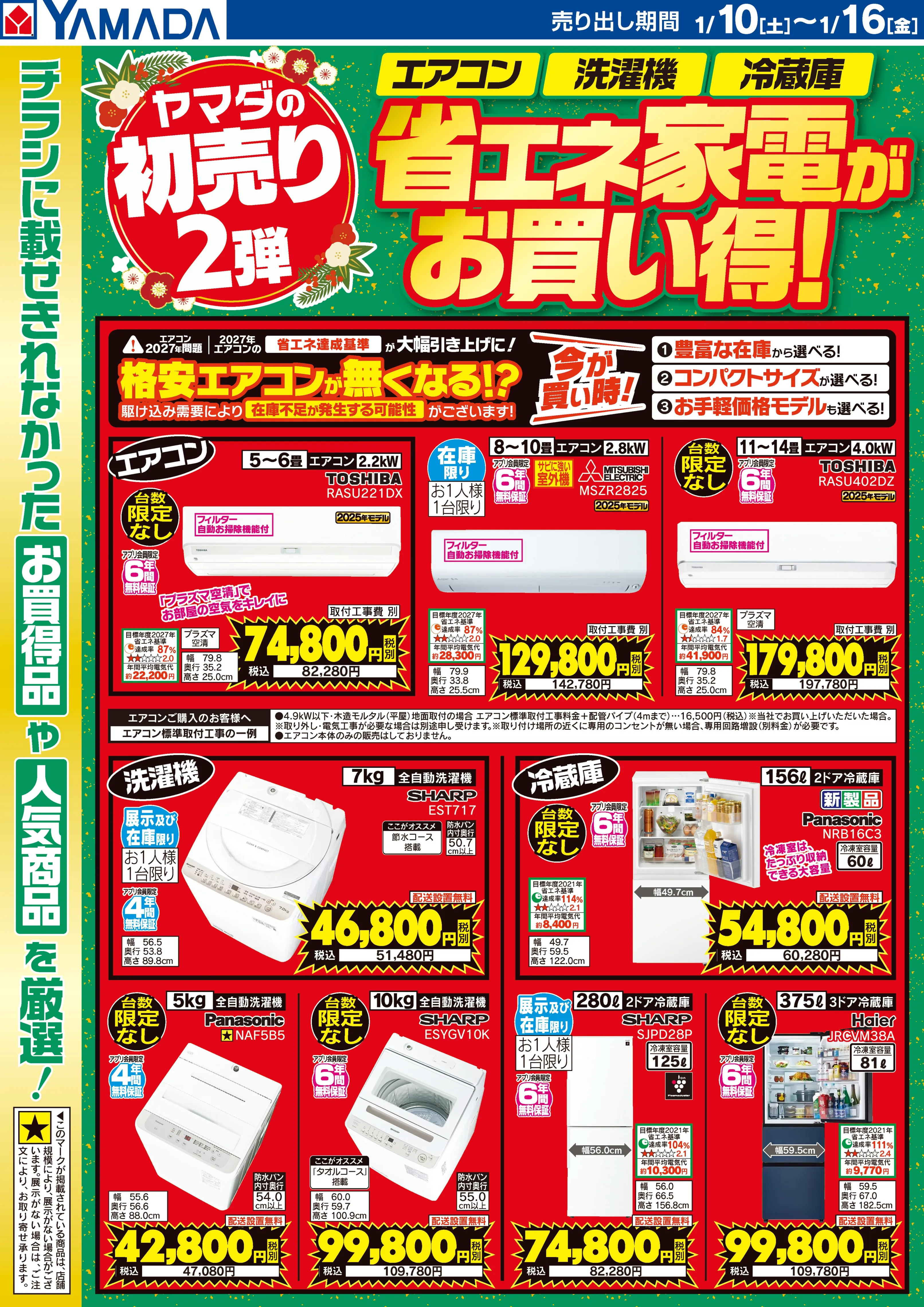 LINEチラシ│LINEでお得なチラシ情報を簡単にチェック